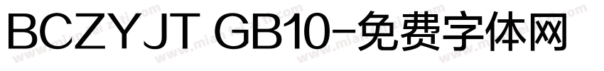 BCZYJT GB10字体转换